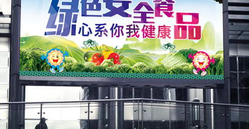 绿色食品安全宣传海报图片设计素材 高清psd模板下载 169.66MB 其他海报大全